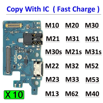 10 Шт. USB Зарядный Порт Плата Гибкий Кабель Для Samsung M21 M31 M31S M51 M10 M20 M30 M30s M21s M22 M32 M52 M62 M23 M13 M33 M53 5G