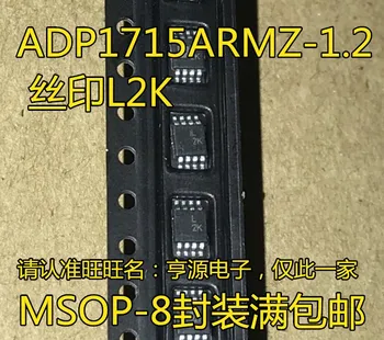5 штук ADP1715 ADP1715ARMZ-1.2-R7 L2K