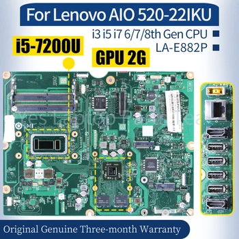 LA-E882P Для Lenovo AIO 520-22IKU Материнская плата 11S01LM135ZZZ 01LM106 i3 i5 i7 6/7/8-го поколения GPU 2G Универсальная материнская плата для ноутбука