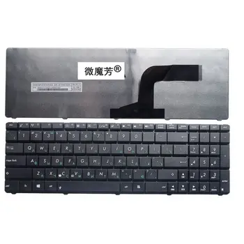 RU Черный Новый для ASUS P52 P52F P52JC P53 P53E P53SJ P53E W90 W90V W90VN Клавиатура для ноутбука Русская