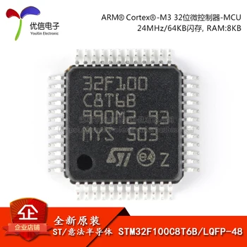 Бесплатная доставка STM32F100C8T6B LQFP-48 ARM Cortex-M3 32MCU 10 шт.