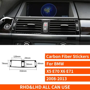 Для BMW X5 E70 X6 E71 2008-2013 Рамка навигационного дисплея из углеродного волокна, Наклейки, панель переменного тока, крышка вентиляционного отверстия, Тюнинг автомобильных аксессуаров