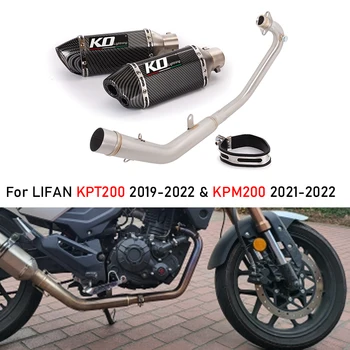 Для LIFAN KPT200 2019-2022 KPM200 2021-2022 Мотоциклетная Выхлопная Передняя Соединительная Труба Без Застежки Глушитель Из Нержавеющей Стали