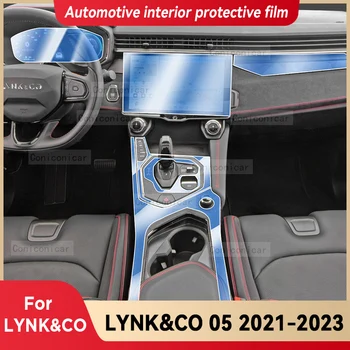 Для Lynk & co 05 2021 2022 2023, Панель коробки передач в салоне автомобиля, Центральная консоль, Защитная крышка от царапин, Аксессуары для ремонтной пленки