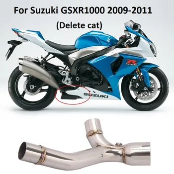 Для Suzuki GSXR1000 2009-2011 Удалить соединительную трубу катализатора, Выхлопную среднюю трубу, модифицированную секцию, защитную накладку на мотоцикл
