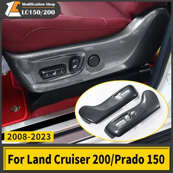 Для Toyota Land Cruiser Prado 150 200 2008-2023 2022 Крышка панели регулировки сиденья LC150 LC200 Аксессуары для защиты интерьера