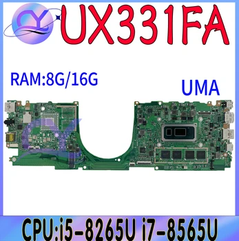Материнская плата UX331FA Для ноутбука ASUS UX331FAL UX331 UX331FN UX331F с I5-8265U I7-8565U V2G/UMA 8 ГБ оперативной памяти 100% Рабочая