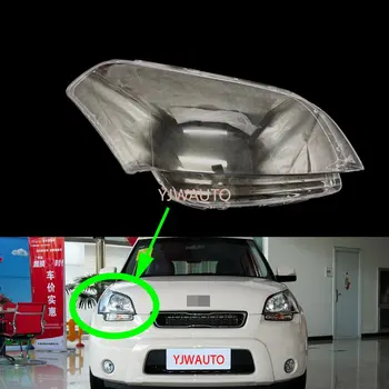 Объектив фары для Kia Soul 2011 ~ 2013 Крышка фары Автомобильные фары Замена стекла Передних фар Auto Shell